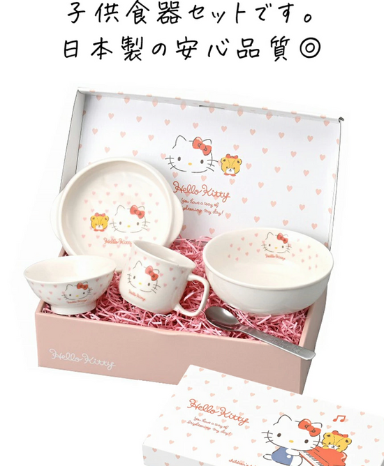 Hello Kitty NEW! Kids 5pcs Gift Set(Gift Box)