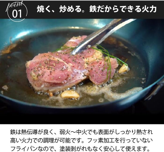 Kyoto Katsugu 30cm Iron Stir-fry Pot (Gift Box)