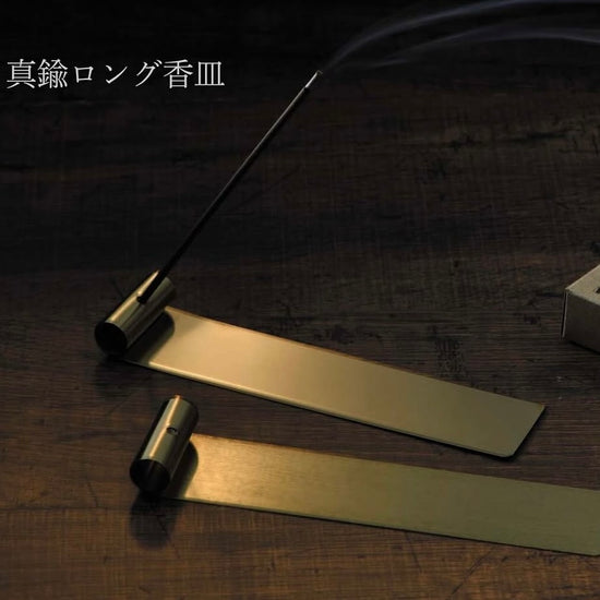 Kousaido Brass Long Incense Holder(Gift Box)