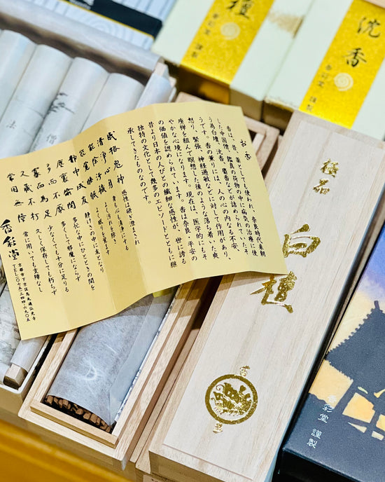 Kousaido Incense 極品老山白檀 50g(Wooden Box)
