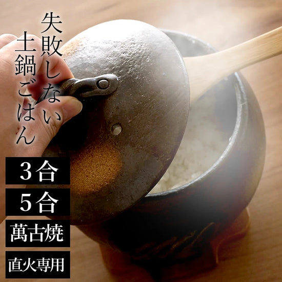 Donabe Banko Ware Cookpot 1.7L 三合(Gift Box)