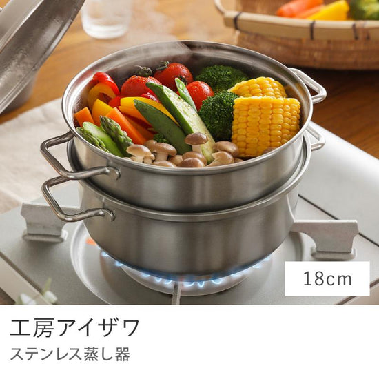 Aizawa 18cm Double Steamer 1.5L(Gift Box)