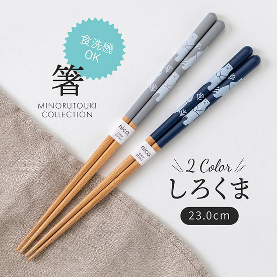 Japan Nico Chopsticks Bear 23cm