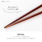 Japan Torico Chopsticks Shiba 23cm