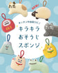 Japan Decole Sparkling Cleaning Sponge Series