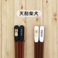 Japan Torico Chopsticks Shiba 23cm