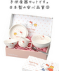 Hello Kitty NEW! Kids 5pcs Gift Set(Gift Box)