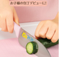 Japan Simomura下村 コトコトKids Kitchen Knife