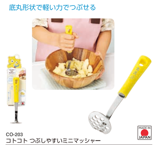 Japan Simomura下村 コトコトKids Kitchen Mixer