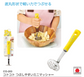 Shimomura下村 コトコトKids Kitchen Mixer