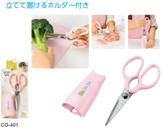 Japan Simomura下村 コトコトKids Kitchen Scissors