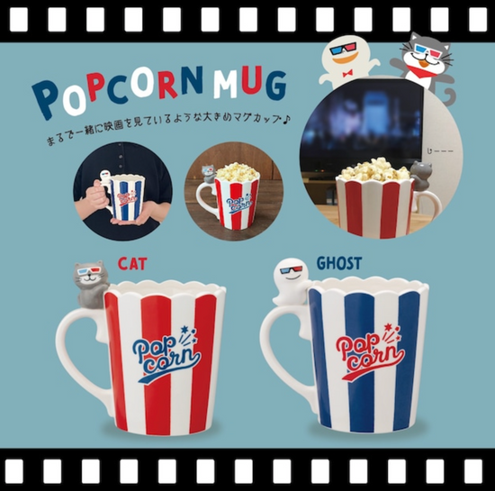 Decole Popcorn Mug 700ml(Gift Box)