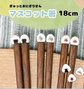 Japan made 18cm Kids Wooden Chopsticks