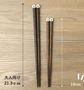 Japan made 18cm Kids Wooden Chopsticks
