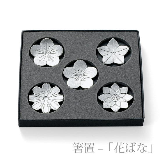 Nousaku Chopstick Rest Flowers Set(Gift Box)