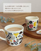 Japan Decole Fika Mug 220ml(Gift Box)