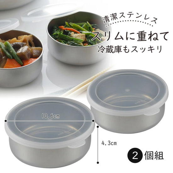 Shimomura下村 2pcs Set Container w lids 300ml*2