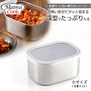 Japan Simomura下村 MamaCook Deep Container S/M/L