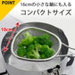 Shimomura下村 Mamacook Mesh Strainer