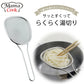Shimomura下村 Mamacook Mesh Strainer