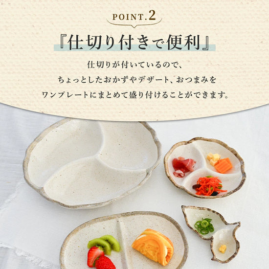 Mino ware White Three Divided Plate XL/M