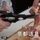Kyoto Katsugu Kitchen Scissors 