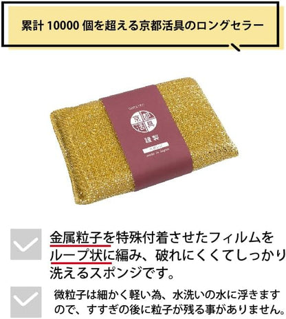 Kyoto Katsugu Kitchen Sponge