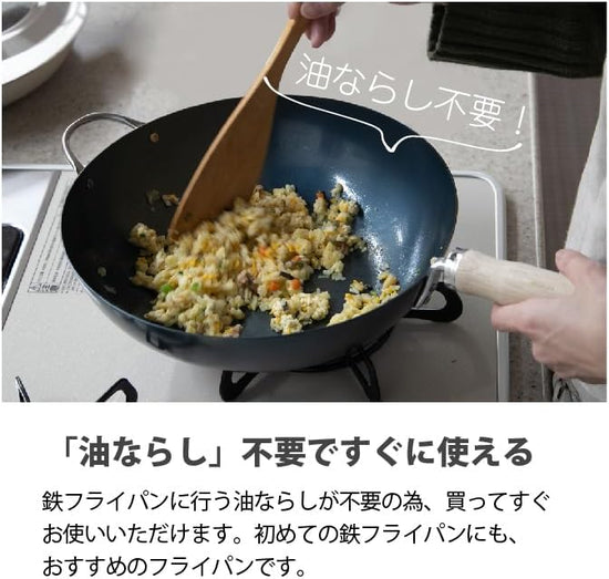 Kyoto Katsugu 28cm Iron Stir-fry Pot (Gift Box)