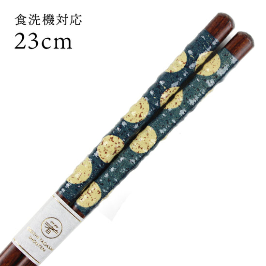 Japan Ogishi 23cm/21cm Chopsticks