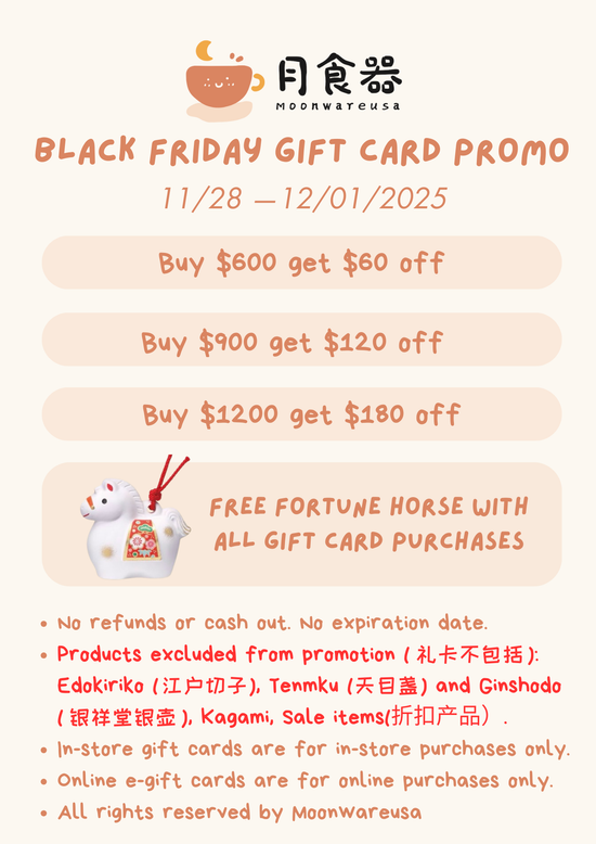 Black Friday Gift Card 11/28-12/01 with FREE Fortune Horse
