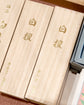 Kousaido incense上品白檀 110pcs(Wooden Box)