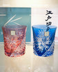 Kagami Crystal ｢江戸菊｣ Pair Whisky Glasses(Wooden Box)
