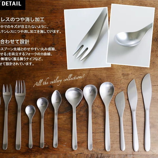 Sori Yanagi Stainless Silverware