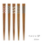 Japan Natural Wood 22.5cm Chopsticks 5 Pairs Set