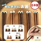 Japan made 21.5cm Wooden Chopsticks