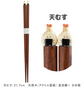 Japan made 21.5cm Wooden Chopsticks