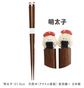 Japan made 21.5cm Wooden Chopsticks