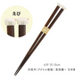 Japan made 21.5cm Wooden Chopsticks