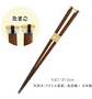 Japan made 21.5cm Wooden Chopsticks
