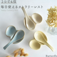 Mino Ware Spoon/Spoon Holder