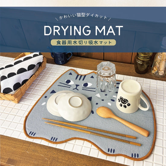 Japan Decole Cat Drying Mat 40cm