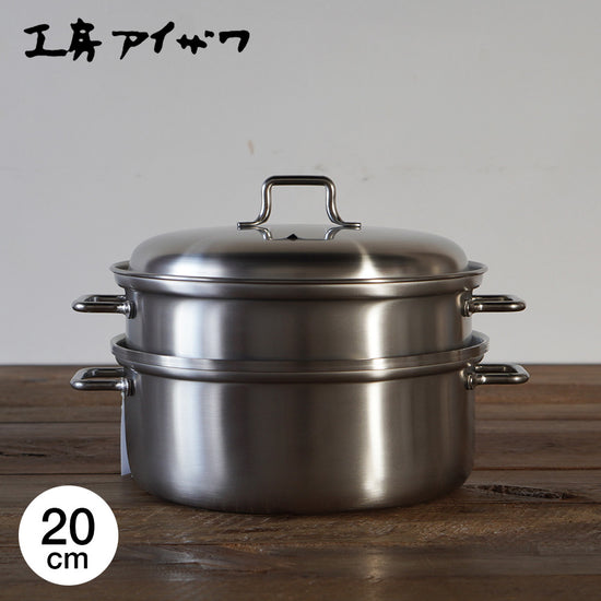 Aizawa 20cm Double Steamer 2L Large(Gift Box)