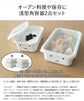 Fuji Horo Miffy 2pcs Shallow Container (Gift Box)