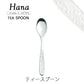 Japan made Hana Stainless Spoon/Fork