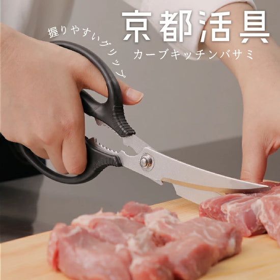 Kyoto Katsugu Kitchen Scissors 