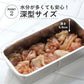Shimomura下村 Deep Container w lids 1.1L*1