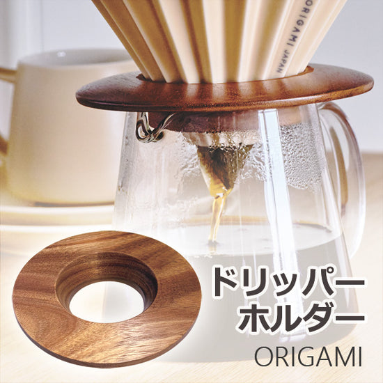 Japan Origami Wooden Dripper Holder
