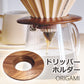 Japan Origami Wooden Dripper Holder