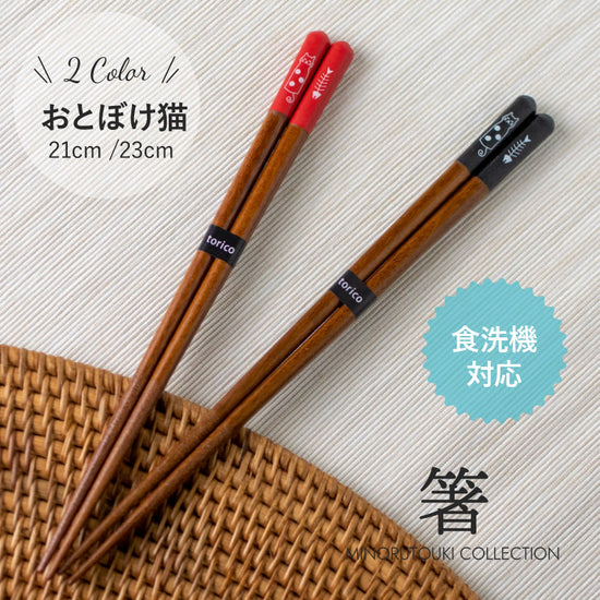 Japan Torico Chopsticks 23cm