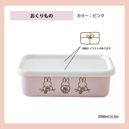 Fuji Horo 0.76L Miffy Container(Gift Box)